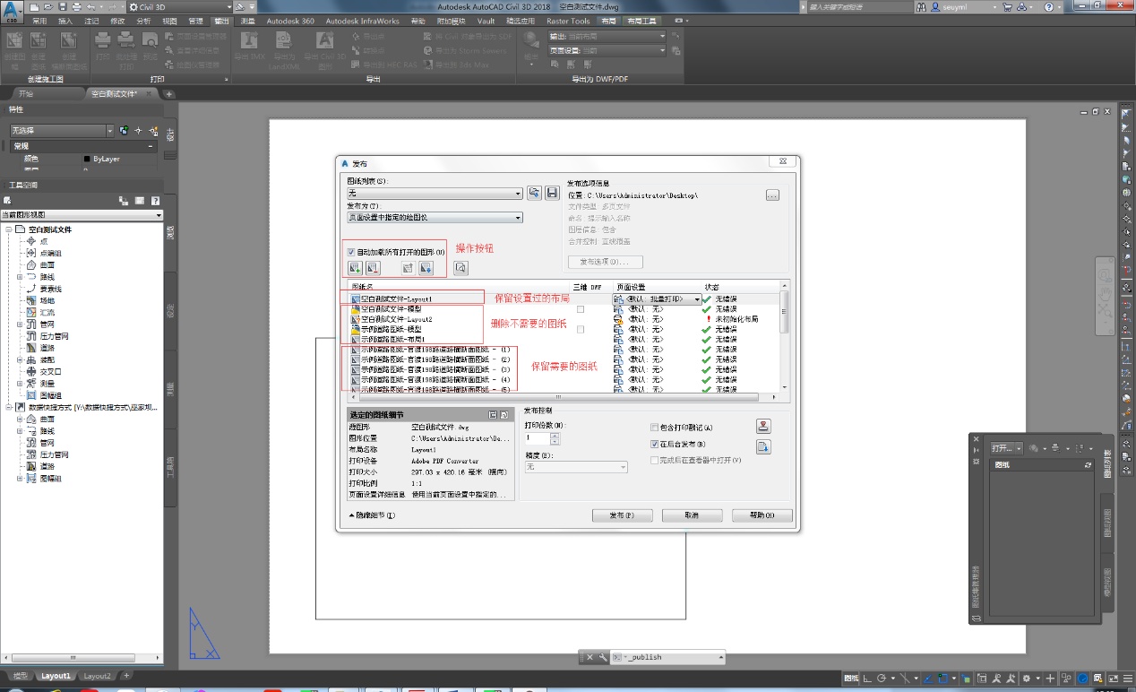 Civil 3D技巧,Civil 3D教学 腿腿教学网-Civil 3D技巧:如果做到设计文件的高效出图?