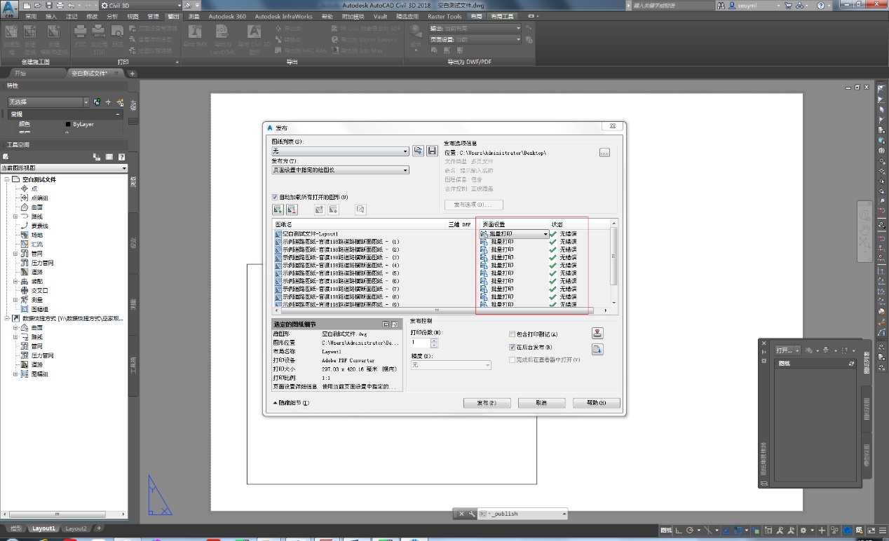 Civil 3D技巧,Civil 3D教学 腿腿教学网-Civil 3D技巧:如果做到设计文件的高效出图?