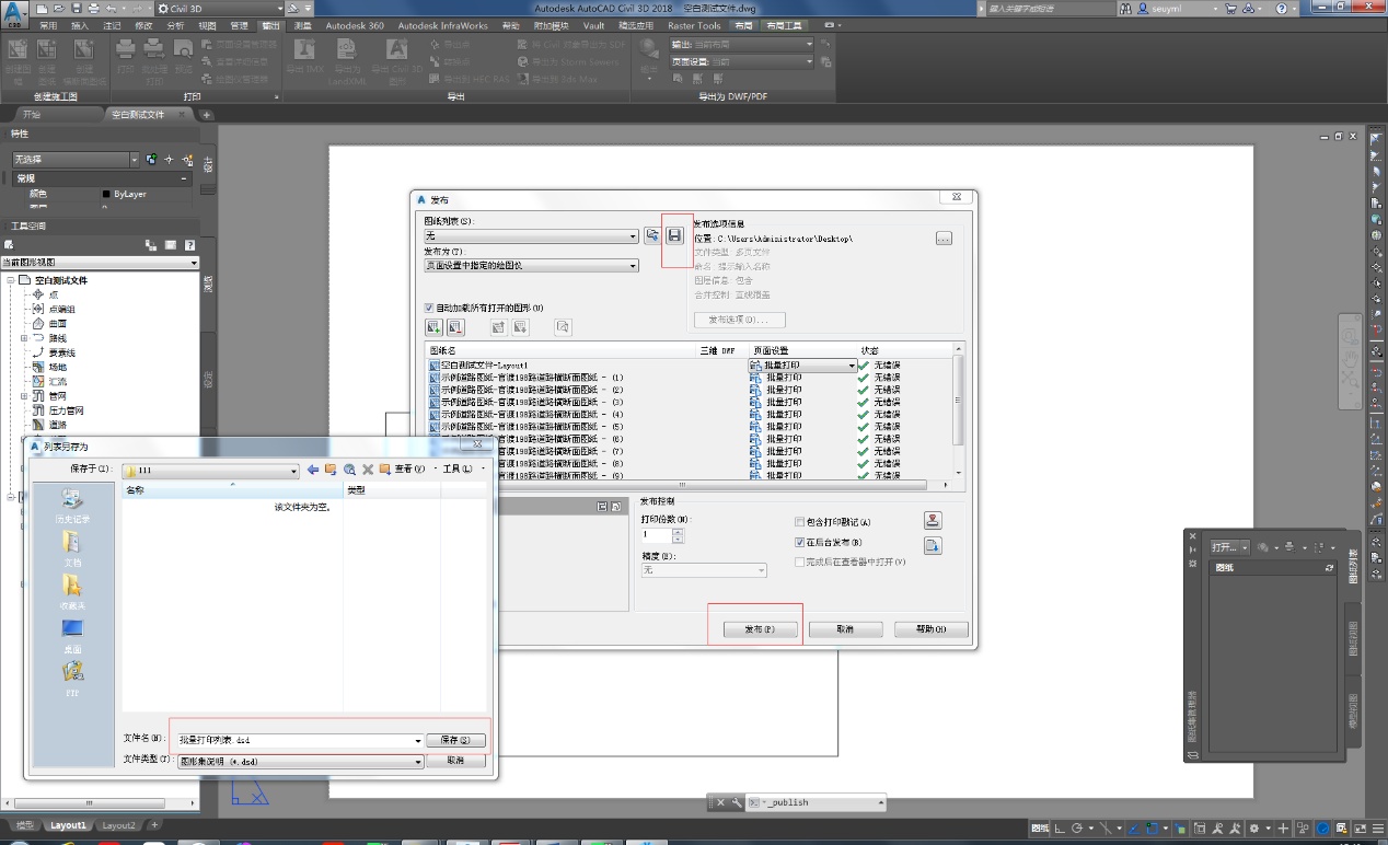 Civil 3D技巧,Civil 3D教学 腿腿教学网-Civil 3D技巧:如果做到设计文件的高效出图?