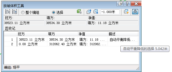 腿腿教学网-Civil 3D操作技巧：C3D如何快速准确设计场平？（2）