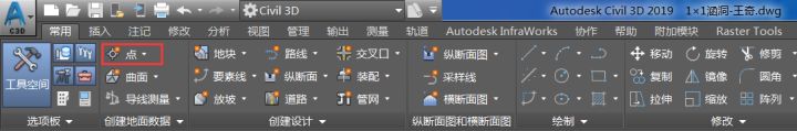 腿腿教学网-Civil 3D操作技巧：C3D如何设计涵洞并计算出图（1）