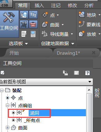 腿腿教学网-Civil 3D操作技巧：C3D如何设计涵洞并计算出图（1）