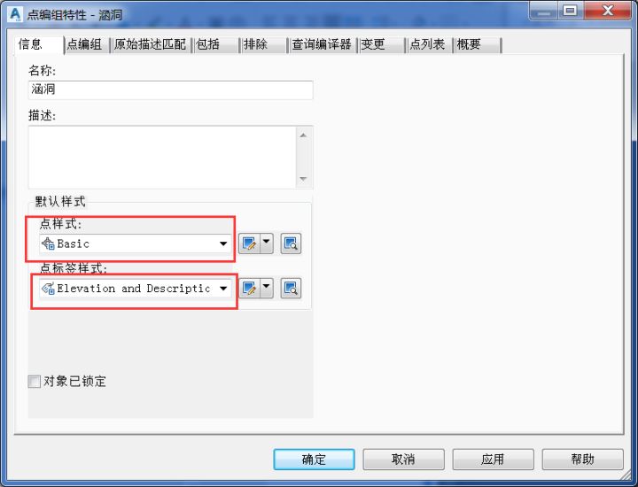 腿腿教学网-Civil 3D操作技巧：C3D如何设计涵洞并计算出图（1）