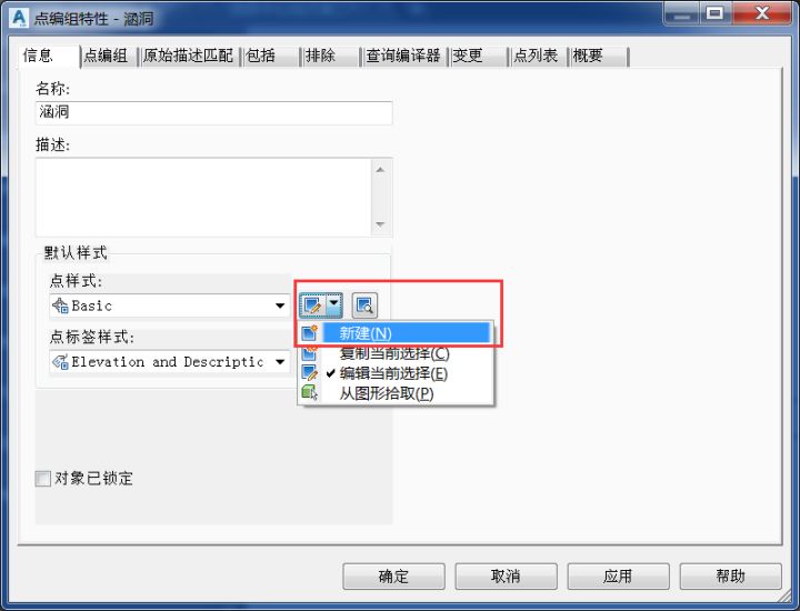 腿腿教学网-Civil 3D操作技巧：C3D如何设计涵洞并计算出图（1）