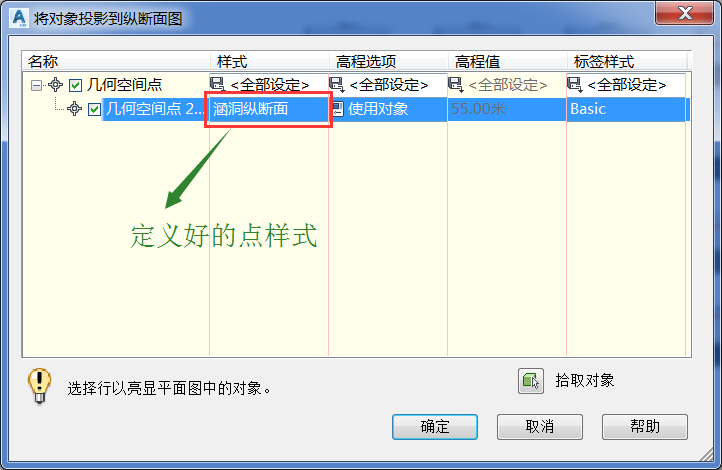 Civil 3D,涵洞设计 腿腿教学网-Civil 3D操作技巧:C3D如何设计涵洞并计算出图(2)