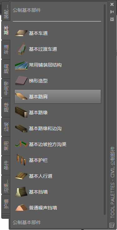 Civil 3D,部件创建 腿腿教学网-Civil 3D操作技巧:C3D如何创建非标部件?