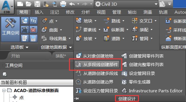 Civil 3D,部件创建 腿腿教学网-Civil 3D操作技巧:C3D如何创建非标部件?