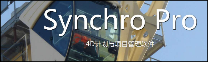 synchro软件,synchro 腿腿教学网-synchro软件是什么软件?synchro有哪里令人惊奇?