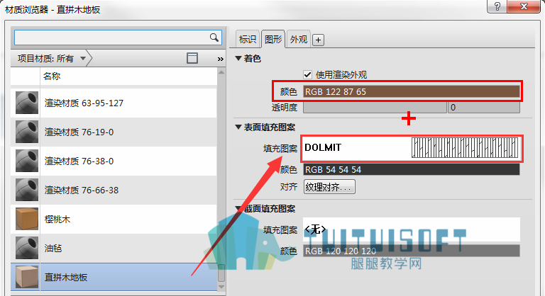 1材质的填充图案创建地砖.png