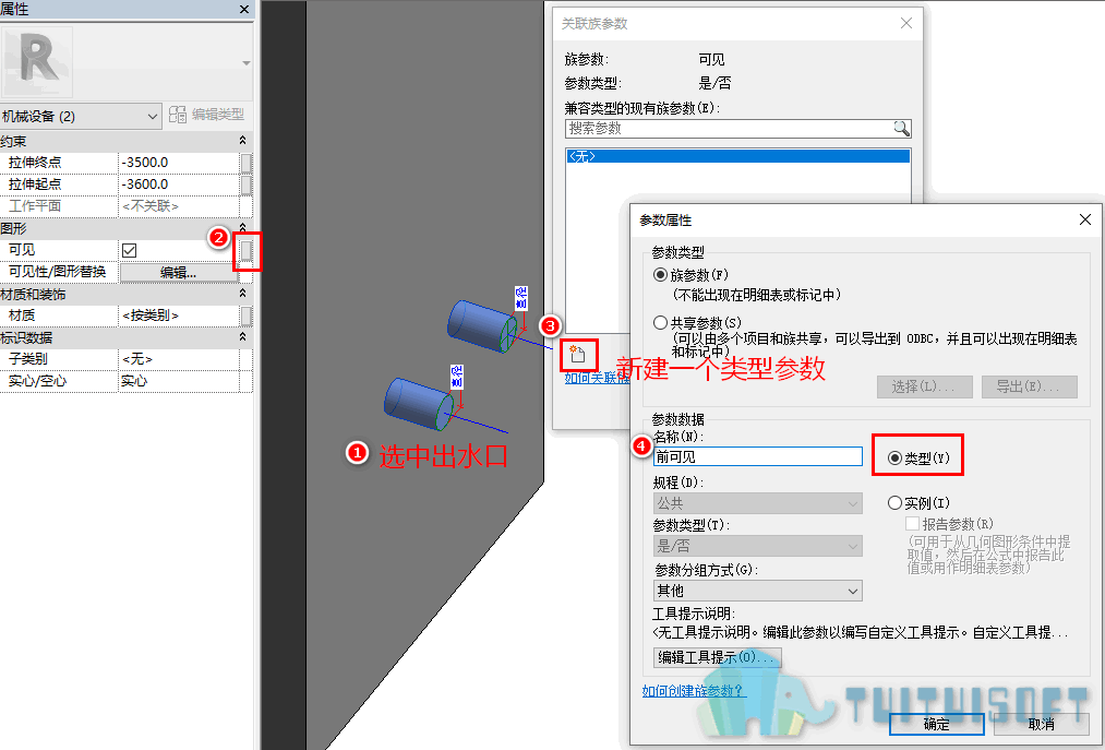 04-新建类型参数.png 04-新建类型参数.png