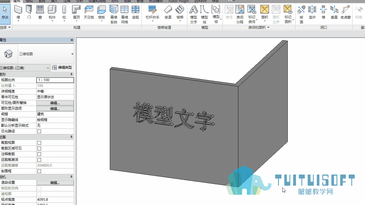 0303_编辑模型文字.gif 0303_编辑模型文字.gif