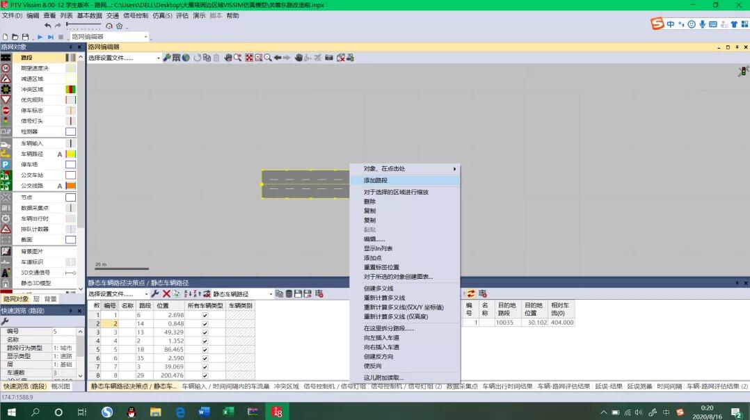 VISSIM,VISSIM基础操作 腿腿教学网-VISSIM怎么学?如何用VISSIM实现一些基础操作?(1)