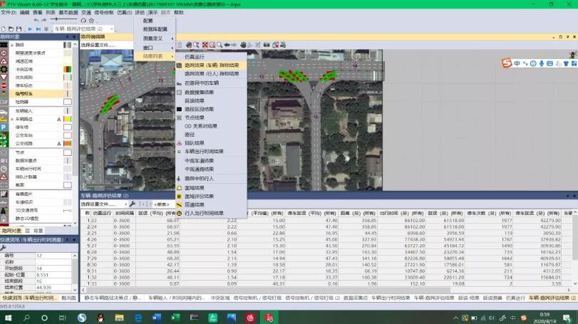 腿腿教学网-VISSIM怎么学？如何用VISSIM实现一些基础操作？（2）