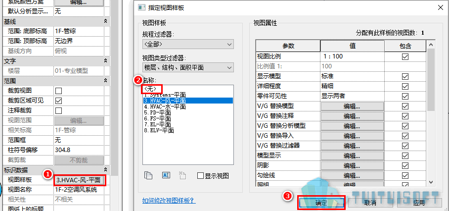 02-修改视图样板为无.png