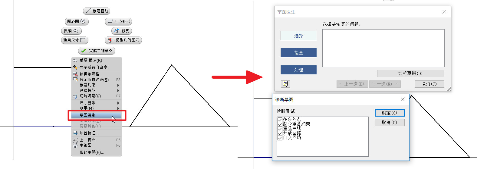 Inventor技巧,Inventor教学 腿腿教学网-Inventor技巧 | 草图医生帮助查找非封闭草图更方便!
