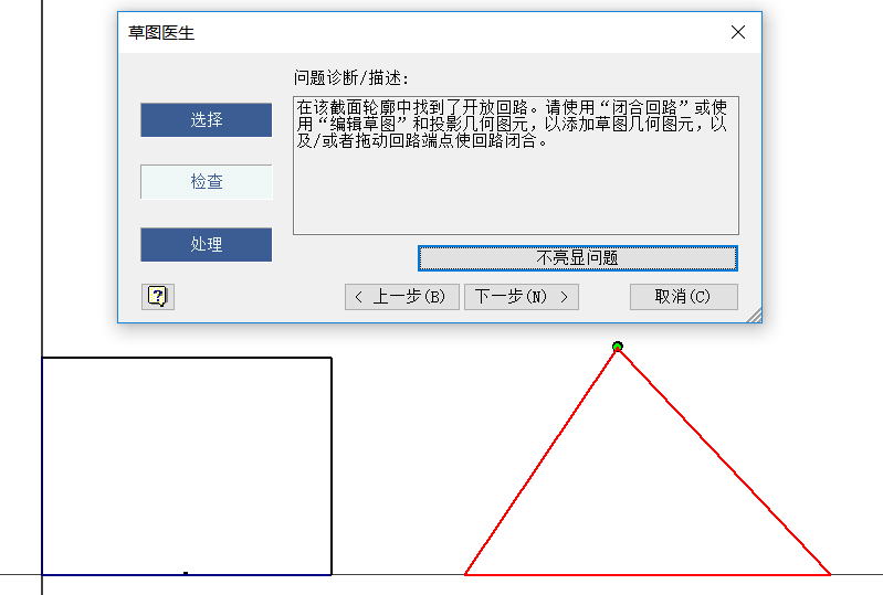 Inventor技巧,Inventor教学 腿腿教学网-Inventor技巧 | 草图医生帮助查找非封闭草图更方便!