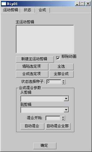 腿腿教学网-3ds max软件合成面板是做什么的？有什么用？