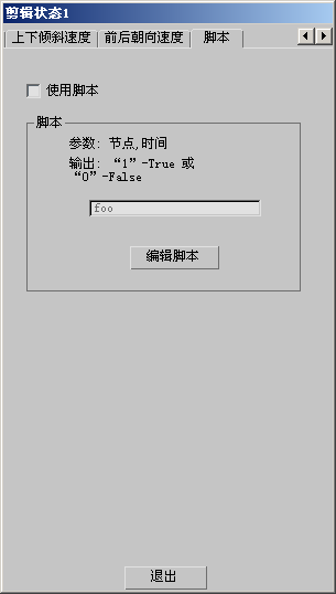 腿腿教学网-3ds max软件的脚本面板有什么用？要自己写脚本吗？