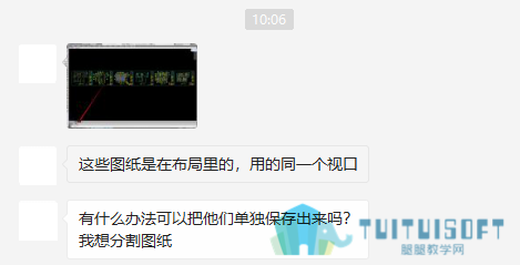 1问:CAD中如何将布局里的图纸单独保存出来?.png 1问:CAD中如何将布局里的图纸单独保存出来?.png