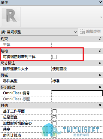 可将钢筋附着到主体.png 可将钢筋附着到主体.png