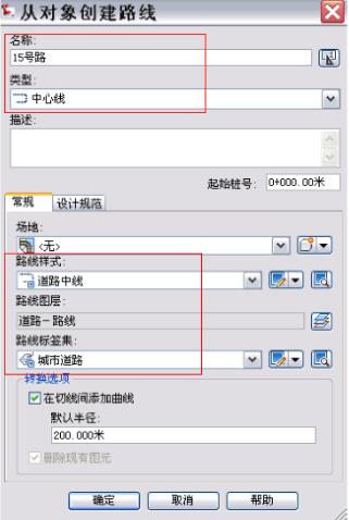 Civil 3D,道路中心线 腿腿教学网-Civil 3D如何创建道路中心线?以Civil 3D 2010版为例
