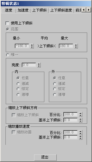 3ds max模型,3ds max 腿腿教学网-3ds max模型如何做到俯仰倾斜?俯仰面板你活用了吗?