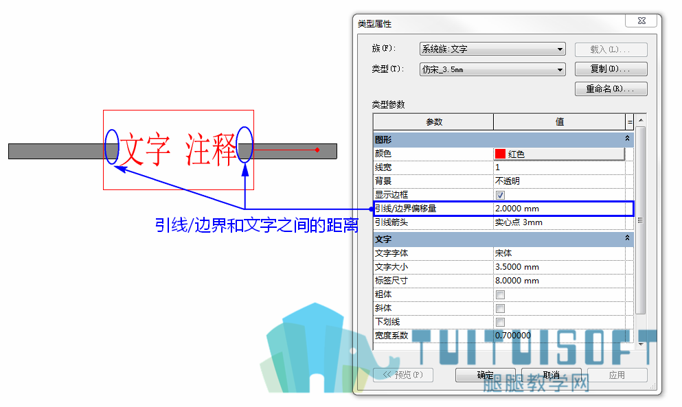 4引线或边界和文字之间的距离.png