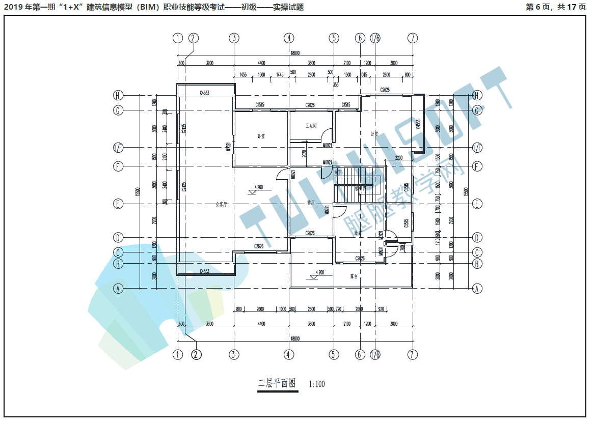 腿腿教学网-2019年第一期“1+X”建筑信息模型（BIM）职业技能等级考试初级真题下载