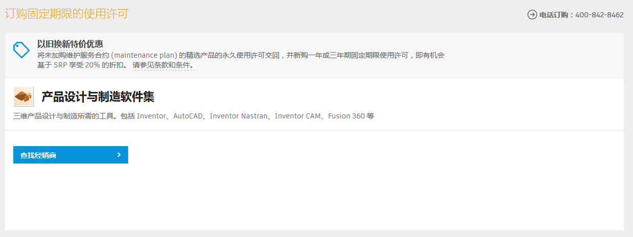 腿腿教学网-Autodesk软件套装包括inventor吗？如何安装？ 