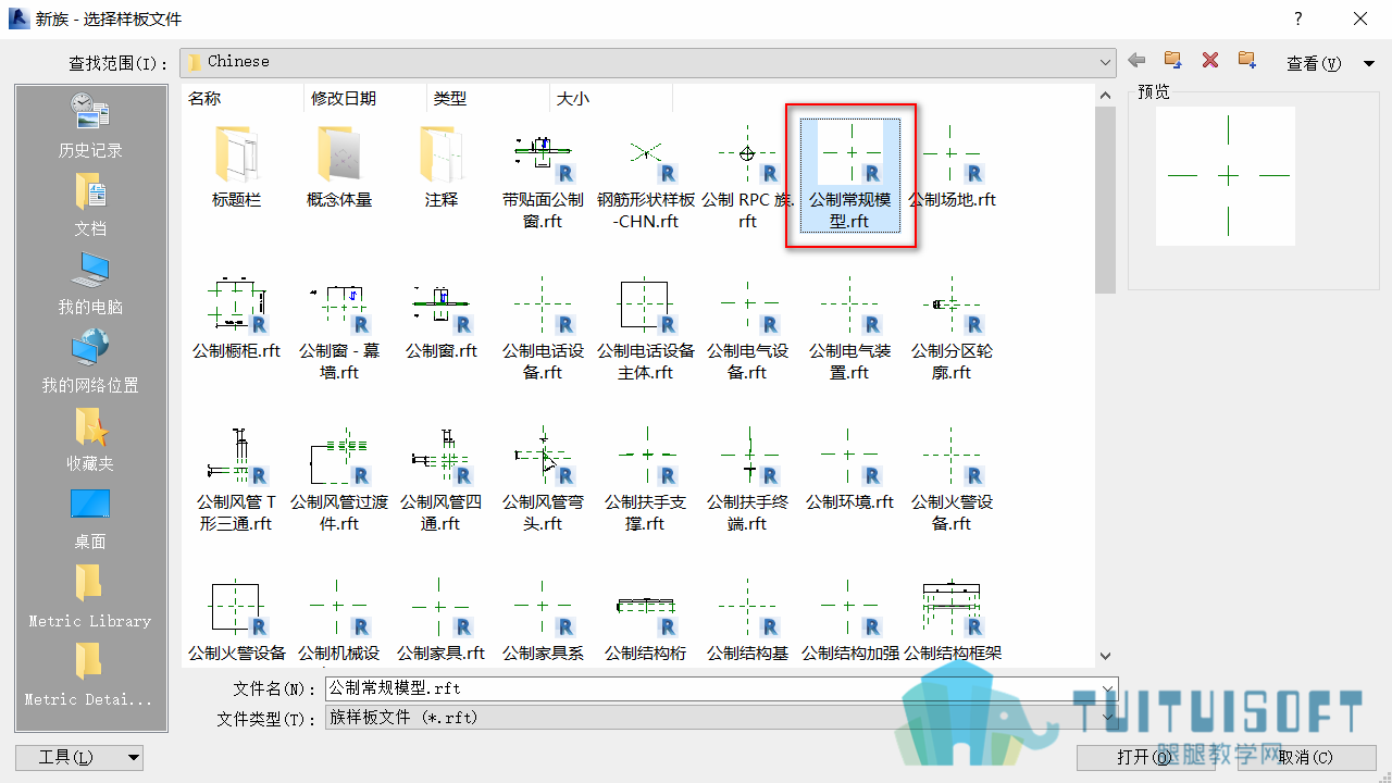 0101_选择族样板文件.png