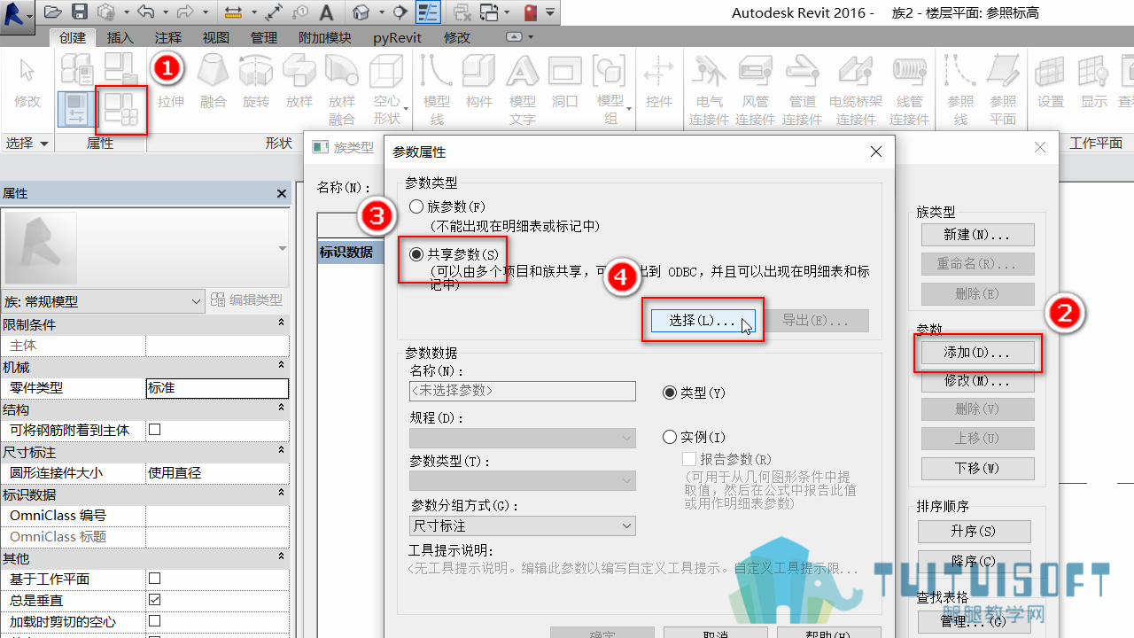 0401_选择共享参数.png