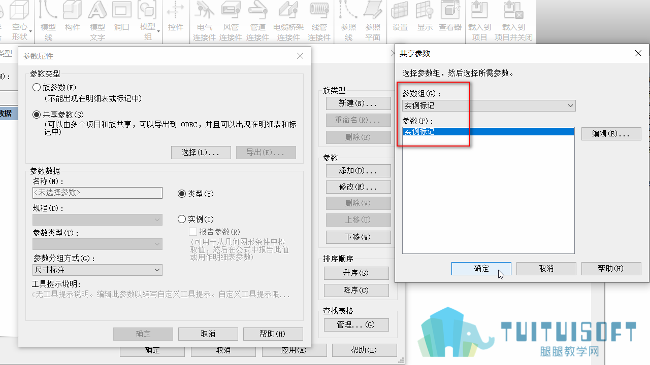 0402_关联共享参数.png