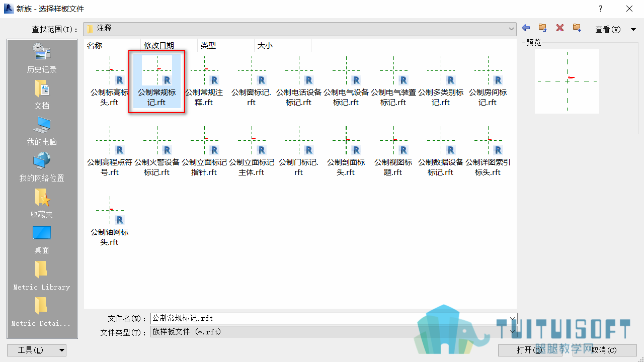 0601_选择族样板.png 0601_选择族样板.png