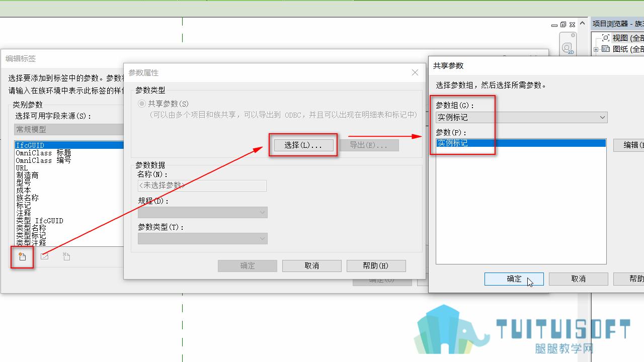 0703_添加共享参数.png 0703_添加共享参数.png