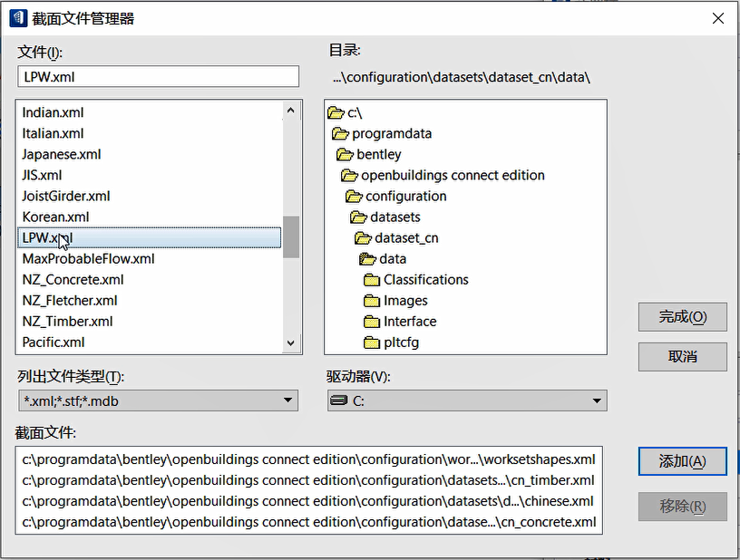 OpenBuildings Designer,OpenBuildings Designer教学 腿腿教学网-OpenBuildings Designer教学:如何添加结构断面?