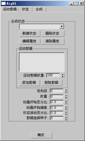 3dsmax软件,3dsmax 腿腿教学网-3dsmax模型做的好?3dsmax状态确认少不了!