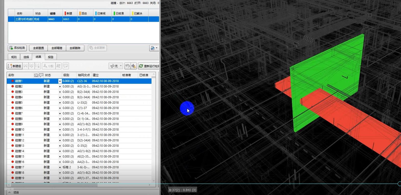 检测碰撞,Navisworks 腿腿教学网-什么软件能检测碰撞?Navisworks对硬件的要求高吗?
