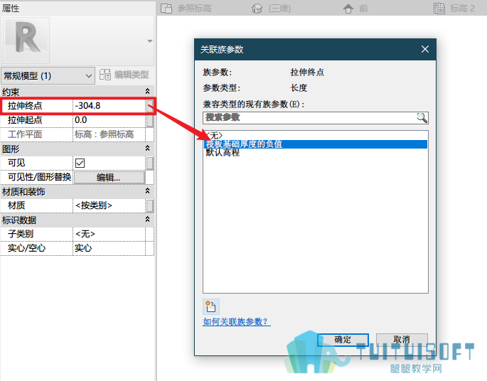 关联族参数.png 关联族参数.png