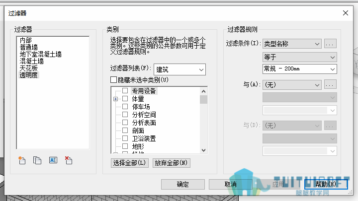 0301_新建过滤器.png 0301_新建过滤器.png