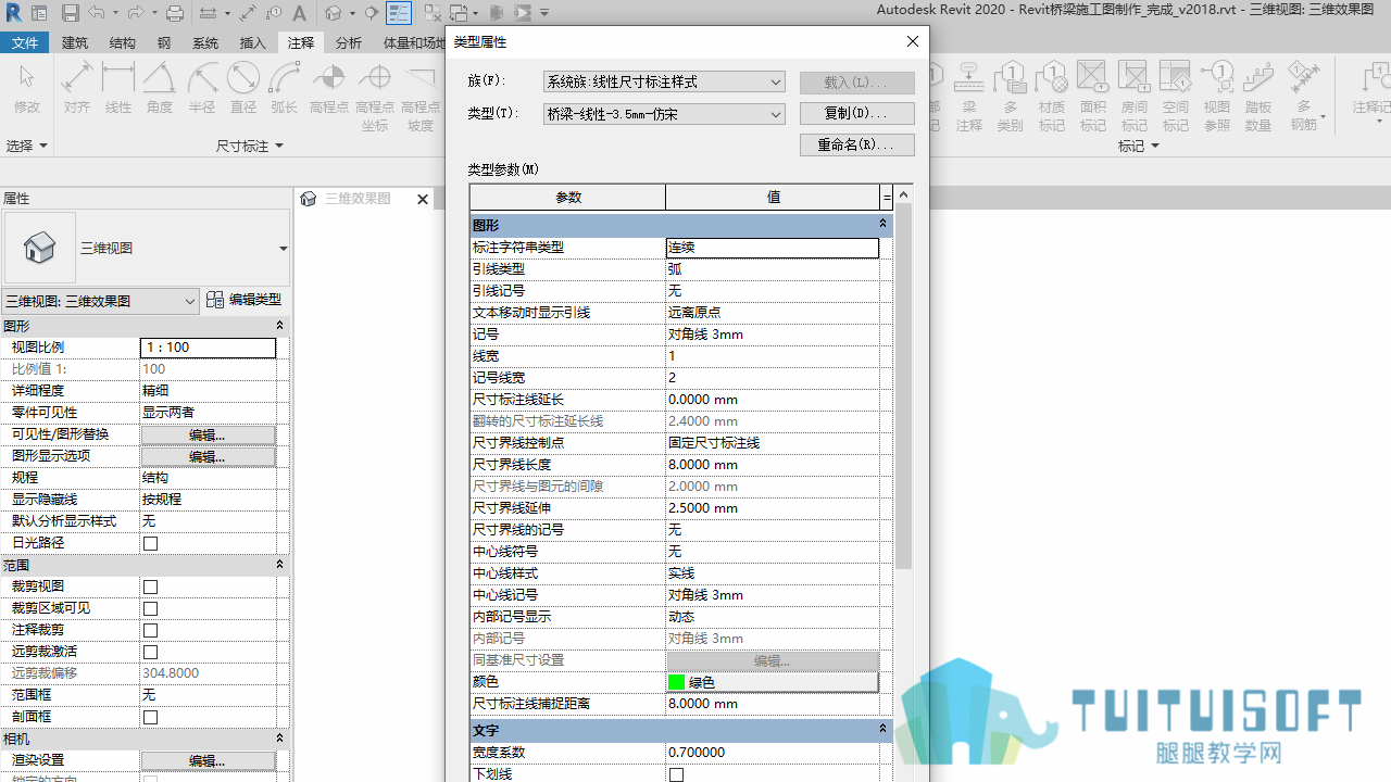 0301_尺寸标注样式的定义.png