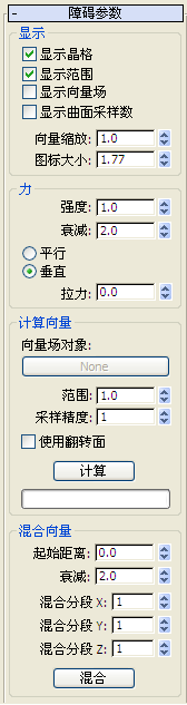 腿腿教学网-3dmax软件如何设置障碍参数？会有什么样的效果？