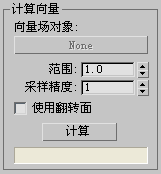 腿腿教学网-3dmax软件如何设置障碍参数？会有什么样的效果？