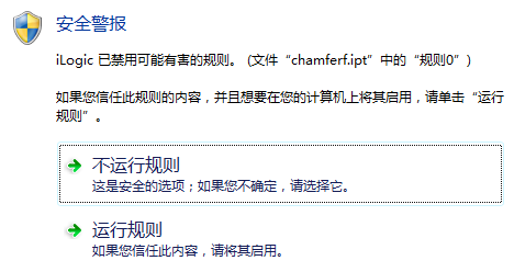 Inventor 腿腿教学网-Inventor弹出安全警报是咋回事?如何解决Inventor安全警报?