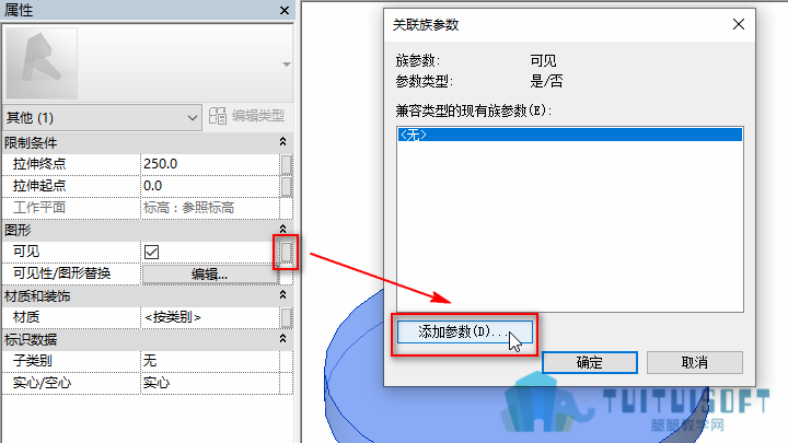 0203_添加可见性参数.png