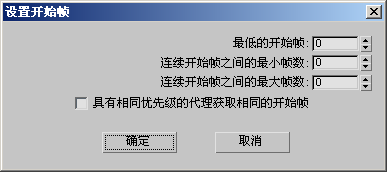 3dmax软件,3dmax,3ds max 腿腿教学网-3dmax软件如何设置解始帧?3ds max软件小教程!