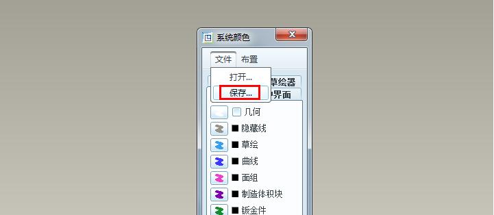 Creo教程,Creo背景色 腿腿教学网-Creo教程:想让Creo也拥有Proe的背景色?请看这里