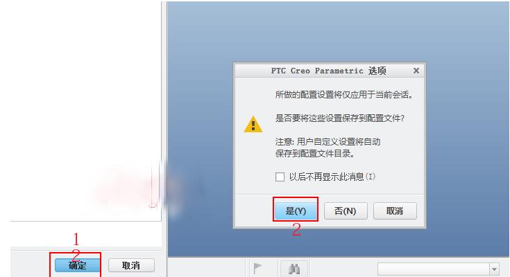 Creo教程,Creo背景色 腿腿教学网-Creo教程:想让Creo也拥有Proe的背景色?请看这里