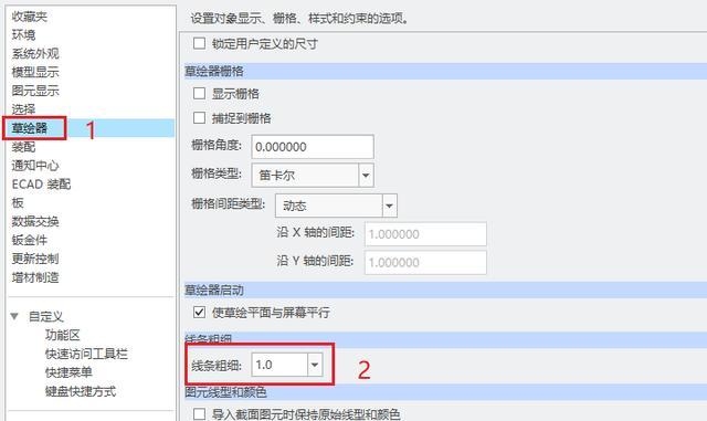腿腿教学网-用Creo设置草绘线条粗细的方法，手把手教会你
