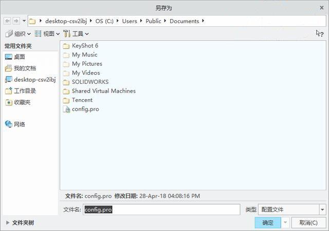 腿腿教学网-用Creo设置草绘线条粗细的方法，手把手教会你