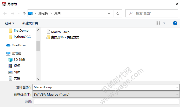 SolidWorks技巧,SolidWorks 腿腿教学网-SolidWorks技巧:简单三步教你轻松给宏添加按钮!